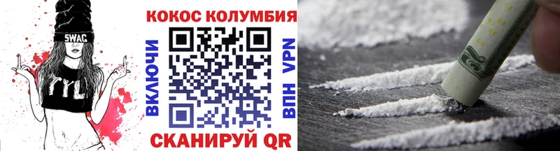 Купить  Навашино  КОКАИН Fish Scale 