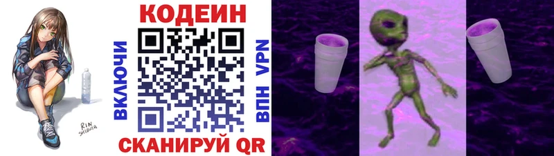 Codein Purple Drank  Купить закладки  Навашино 
