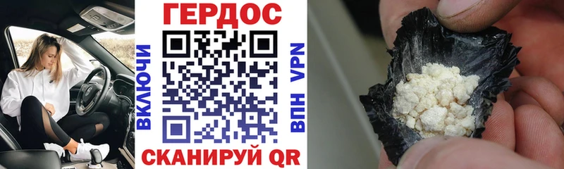 Героин белый Навашино