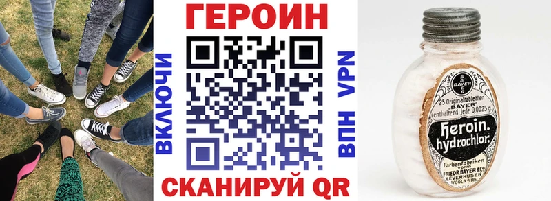 Купить закладки Навашино ГЕРОИН афганец