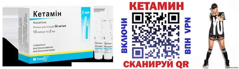 Кетамин VHQ  Купить закладки  Навашино 