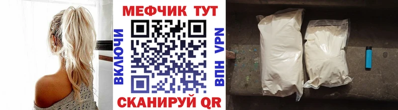 Купить закладки  Навашино  МЯУ-МЯУ 4 MMC 